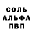 МЕТАМФЕТАМИН Декстрометамфетамин 99.9% Aleoleg