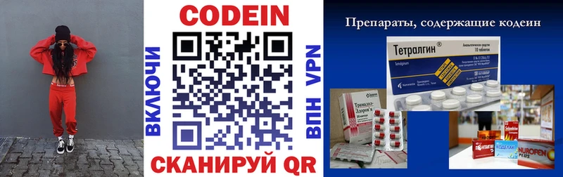 Кодеиновый сироп Lean Purple Drank  купить наркотики цена  Куртамыш 