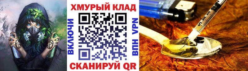 ГЕРОИН VHQ  Куртамыш 