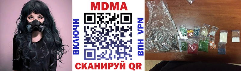 MDMA Molly  где продают наркотики  blacksprut вход  Куртамыш 