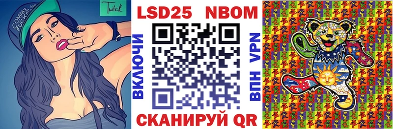 Марки N-bome 1,8мг  где можно купить   Куртамыш 